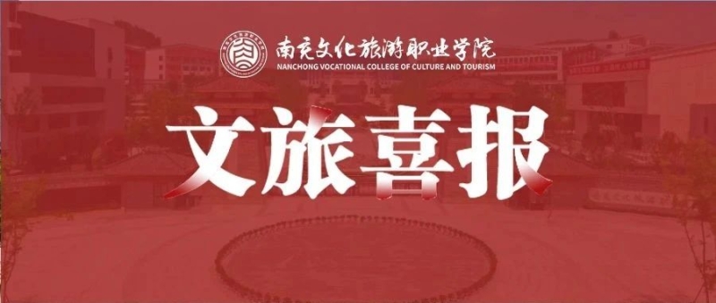 我校学子在2024年第十六届全国大学生广告艺术大赛四川（西藏）赛区中获奖90项！